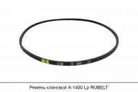 Ремень клиновой А-1400 Lp RUBELT