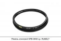 АКЦИЯ Ремень клиновой SPB-3650 Lp, RUBELT