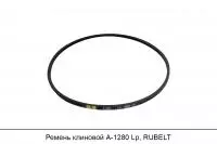 Ремень клиновой А-1280 Lp, RUBELT