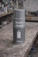Эмаль серая (аэрозоль)  520 мл