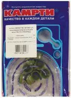 740-1007262У р/к сальников клапанов в сборе Строймаш (1 наим./8 шт.) ГНИ-75, КАМРТИ (комплект)