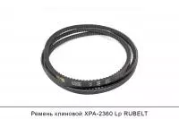 АКЦИЯ Ремень клиновой XPA-2360 Lp, RUBELT
