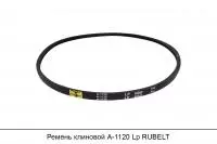 Ремень клиновой А-1100 Lp RUBELT