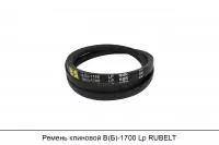 АКЦИЯ Ремень клиновой В(Б)-1700 Lp, RUBELT