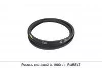Ремень клиновой А-1900 Lp, RUBELT