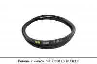 Ремень клиновой SPB-3350 Lp, RUBELT