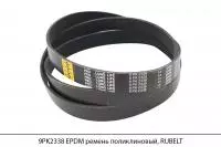 9PK2338 EPDM ремень поликлиновый, RUBELT