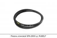 Ремень клиновой SPA-2650 Lp, RUBELT