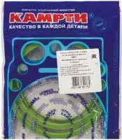 7406-1012000У р/к масляного фильтра ЕВРО (2 наим./4 шт.) ФСК-70, КАМРТИ (комплект)