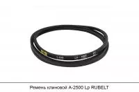 Ремень клиновой А-2500 Lp RUBELT