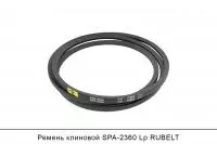 Ремень клиновой SPA-2360 Lp, RUBELT