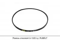 Ремень клиновой А-1320 Lp, RUBELT
