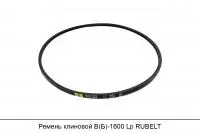 Ремень клиновой В(Б)-1600 Lp, RUBELT