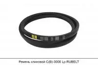 Ремень клиновой C(В)-3000 Lp, RUBELT