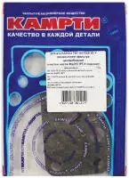 740-1017009-20У р/к фильтра центробежной очистки масла (ФЦОМ) (3 наим./3 шт.) РТИ + паронит, КАМРТИ (комплект)