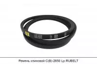 Ремень клиновой C(В)-2650 Lp, RUBELT