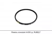 Ремень клиновой А-630 Lp, RUBELT