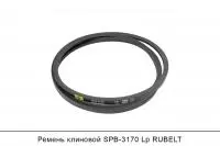АКЦИЯ Ремень клиновой SPB-3170 Lp, RUBELT