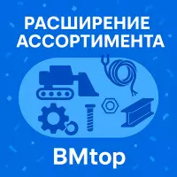 Расширение ассортимента