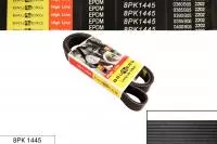 8PK1445 EPDM ремень поликлиновый CUMMINS (увеличенный ресурс), BRUBBERG