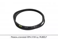 Ремень клиновой SPA-3150 Lp, RUBELT