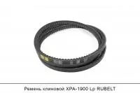 АКЦИЯ Ремень клиновой XPA-1900 Lp, RUBELT