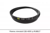 Ремень клиновой C(В)-4000 Lp, RUBELT