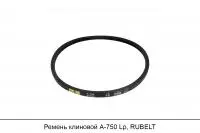 Ремень клиновой А-750 Lp, RUBELT