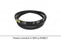 Ремень клиновой А-1600 Lp RUBELT