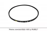 Ремень клиновой В(Б)-1400 Lp, RUBELT