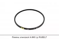 Ремень клиновой А-860 Lp, RUBELT