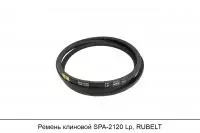 Ремень клиновой SPA-2120 Lp, RUBELT