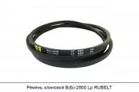 Ремень клиновой В(Б)-2800 Lp, RUBELT