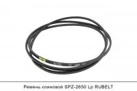 АКЦИЯ Ремень клиновой SPZ-2650 Lp, RUBELT