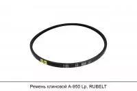 Ремень клиновой А-950 Lp, RUBELT