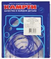 7406-1012000У К р/к масляного фильтра ЕВРО (2 наим./4 шт.) синий силикон, КАМРТИ (комплект)