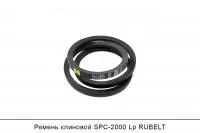АКЦИЯ Ремень клиновой SPC-2000 Lp, RUBELT
