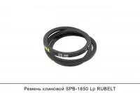АКЦИЯ Ремень клиновой SPB-1650 Lp, RUBELT