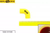 АКЦИЯ 5320-1311049 патрубок системы охлаждения D=32*32 L=60*60, усил. (5 сл. арм.),силикон, BRUBBERG