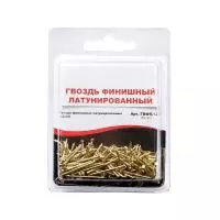 Гвозди финишные латунированные 1,2х20 (блистер)