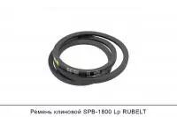 Ремень клиновой SPB-1800 Lp, RUBELT