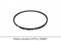 Ремень клиновой А-875 Lp, RUBELT