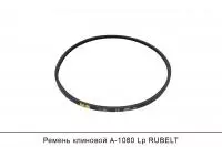 Ремень клиновой А-1080 Lp RUBELT