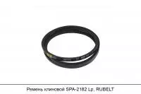 Ремень клиновой SPA-2182 Lp, RUBELT