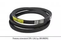 Ремень клиновой SPA-1282 Lp, BRUBBERG
