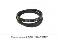 Ремень клиновой C(В)-2120 Lp, RUBELT