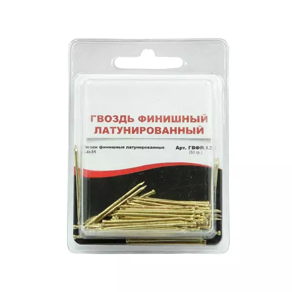 Гвозди финишные латунированные 1,4х35 (блистер)