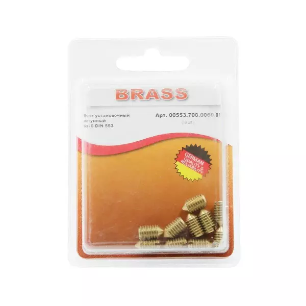 Винт установочный М6х10 латунный DIN553 (БЛИСТЕР - 10шт)