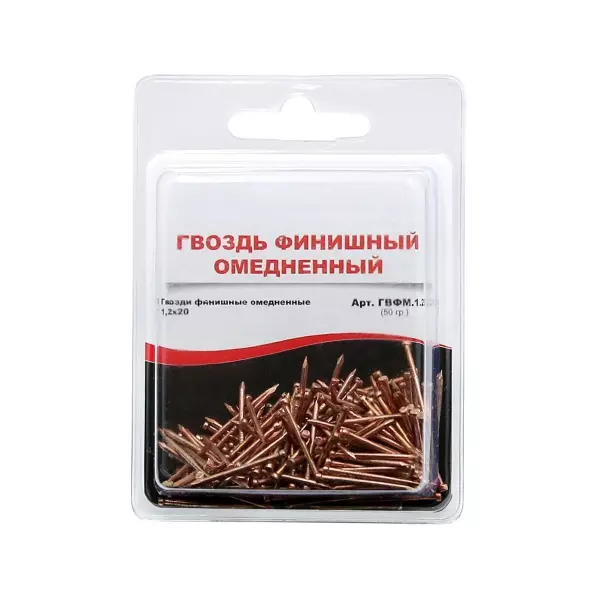 Гвозди финишные омедненные 1,2х20 (блистер)