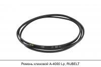 Ремень клиновой А-4000 Lp, RUBELT